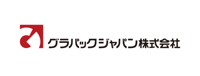 グラパックジャパン株式会社