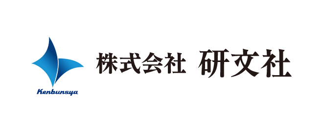 株式会社 研文社