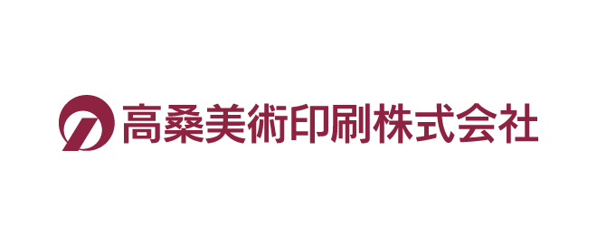 高桑美術印刷株式会社